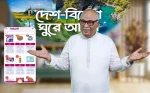 পাইকারী